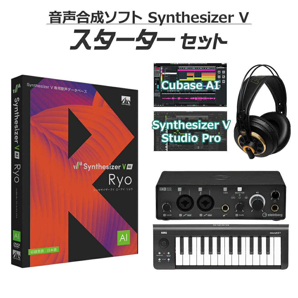 AH-Software Ryo Synthesizer V AI 初心者スターターセット B6074 (D2R)