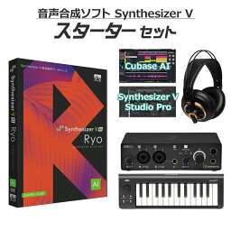 【数量限定 ヘッドホングレードアップ!】 AH-Software Ryo Synthesizer V AI 初心者スターターセット B6074 (D2R)