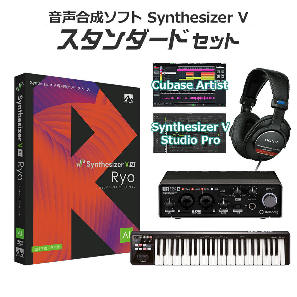 AH-Software Ryo Synthesizer V AI 初心者スタンダードセット B6074 (D2R)