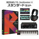 しっかりと楽曲制作を始められる、島村楽器オンラインストア限定 初心者スタンダードセット！【特徴】あたたかみのある優しさを感じる声が特徴の男性の歌声データベース(収録言語：日本語)です。中音域が得意な素直な歌声は、柔軟性があるためポップ全般、様々なジャンルにマッチします。「Synthesizer V AI」は、まるで人間が歌っているかのような自然さで、どんな音楽スタイルで歌わせても細かな部分まで本物の歌手のように歌わせることができます。本製品は、Dreamtonics社が開発したDNN(ディープニューラルネットワーク)を搭載した歌声合成技術で制作されています。メロディーを描き歌詞を吹き込むだけで、簡単にオリジナルソングをお作りいただけます。また、本製品は、Windows、macOS、Linuxに対応しております。無料版の「Synthesizer V Studio Basic」が付属していますが、有償版エディター「Synthesizer V Studio Pro」を別途用意することでVSTやAUのプラグイン形式でも使用可能になります。【島村楽器オンラインストア限定 ボーカロイド・音声合成ソフト 初心者セットとは？】2007年の初音ミクブームから年々盛り上がりを増しているボーカロイドや音声合成ソフト。特にここ数年で10代を中心に、楽曲の認知度でJ-POPを超える勢いのボーカロイドは、今では中高生のなりたい職業ランキングでもTOP10に「ボカロP」が入る*ほどの大人気コンテンツとなっています。※中高生1000人に調査 中学生が将来なりたい職業・高校生が将来なりたい職業（出所：リリース）より音楽の授業でボーカロイドの打ち込みやDTMを導入する学校も出てきており、聴く→作りたいにシフトしている学生さんや往年のボカロファンも多いはず。しかし「ボカロを始めたい！」と思っても「始め方がイメージ出来ない」「必要な機材がわからない」といった悩みが多く聞かれます。そのようなお声をいただく中で作成したのが「ボーカロイド・音声合成ソフト初心者セット」です。キャラクターごとに必要な機材が異なる中で、それぞれに最適な機材を組み合わせることで、「最初に必要なものが分からない」というお悩みを解消しています。各キャラクター、機材のグレードや価格別に「スターターセット」「スタンダードセット」「フルセット」をご用意していますので、ご予算やご自身のやりたいことに合わせてお選びくださいませ！【動作環境について】お届けする商品のソフトウェアのバージョンは最新です。最新の動作条件などにつきましては、各商品メーカーサイトをご確認の上、お持ちのパソコンのスペックと照らし合わせてご確認をお願い致します。動作条件を満たしている場合でも、すべてのコンピュータにおける動作を保証するものではありません。ご不明な点は当店までお問い合わせください。ご案内いたします。【詳細情報】【推奨動作環境】■OS（2022年7月時点の情報です。最新の情報はメーカーサイトをご確認ください。）Windows 11/10/8.1 またはそれ以降 (64bit)Mac OS X: 10.11 またはそれ以降Ubuntu 20.04 またはそれ以降 (64bit)■ハードディスク容量1GB以上※その他、インストールする歌声データベースの数に応じた容量が必要になります。■CPUIntel Core i5以上または同等のAMDプロセッサーAI音声の高品質編集時：Intel Core シリーズの第四世代i5（i5-4xxx）以上推奨AMD Athlon X4 845以上、Ryzenシリーズを含む■ディスプレイの解像度1280×800以上の解像度■メモリ2GB以上■その他DVD-ROMドライブ(パッケージ版)、オーディオデバイス、インターネット接続環境必須※アクティベーション(登録)ならびに最新バージョンのアップデート、お問い合わせなどのユーザーサポートをお受けいただくためにコンピュータがインターネット環境に接続されている必要があります。※上記の動作条件を満たしている場合でも、すべてのコンピュータにおける動作を保証するものではありません。※コンピュータの総合的な性能により同時に使用可能なトラック数などパフォーマンスに違いがあります。JANコード：4560298403656【vocaloid_standard_r】【vocaloid】【DTMセット】【初心者セット】【ボカロ】※メインの音声ライブラリはダウンロード版となりますので、シリアルナンバーでのメール納品となります。その他のセット品は配送でのお届けになります。