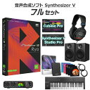 初めてでも作業効率＆クオリティが大幅アップができる、島村楽器オンラインストア限定 初心者フルセット！【特徴】あたたかみのある優しさを感じる声が特徴の男性の歌声データベース(収録言語：日本語)です。中音域が得意な素直な歌声は、柔軟性があるためポップ全般、様々なジャンルにマッチします。「Synthesizer V AI」は、まるで人間が歌っているかのような自然さで、どんな音楽スタイルで歌わせても細かな部分まで本物の歌手のように歌わせることができます。本製品は、Dreamtonics社が開発したDNN(ディープニューラルネットワーク)を搭載した歌声合成技術で制作されています。メロディーを描き歌詞を吹き込むだけで、簡単にオリジナルソングをお作りいただけます。また、本製品は、Windows、macOS、Linuxに対応しております。無料版の「Synthesizer V Studio Basic」が付属していますが、有償版エディター「Synthesizer V Studio Pro」を別途用意することでVSTやAUのプラグイン形式でも使用可能になります。【※セットに含まれるiZotope製品のインストールについて】ボーカロイドフルセットのiZotope製品は・Ozone 11 Advanced・Nectar 4 Advanced・Neutron 4・Tonal Balance Control2・Neoverbこちらの5つがセットになった「Mix & Master Bundle Advanced Crossgrade from any paid iZotope」とクロスグレード元の「Breaktweker」が別包装にてご一緒に届きます。（この2点を組み合わせることで通常よりも大幅にお求めやすい価格設定となっています。通常価格品と性能差や機能制限などはございませんので、ご安心くださいませ。）Mix & Master Bundleには"クロスグレード"とありますが、同封するBreaktwekerからクロスグレードでき、2つを組み合わせることでご利用いただけます。特にクロスグレードに関するお手続き等をお客様側でしていただく必要はなく、お届けするシリアルをすべて入力していただくだけで通常版と同様にご使用いただけます。【島村楽器オンラインストア限定 ボーカロイド・音声合成ソフト 初心者セットとは？】2007年の初音ミクブームから年々盛り上がりを増しているボーカロイドや音声合成ソフト。特にここ数年で10代を中心に、楽曲の認知度でJ-POPを超える勢いのボーカロイドは、今では中高生のなりたい職業ランキングでもTOP10に「ボカロP」が入る*ほどの大人気コンテンツとなっています。※中高生1000人に調査 中学生が将来なりたい職業・高校生が将来なりたい職業（出所：リリース）より音楽の授業でボーカロイドの打ち込みやDTMを導入する学校も出てきており、聴く→作りたいにシフトしている学生さんや往年のボカロファンも多いはず。しかし「ボカロを始めたい！」と思っても「始め方がイメージ出来ない」「必要な機材がわからない」といった悩みが多く聞かれます。そのようなお声をいただく中で作成したのが「ボーカロイド・音声合成ソフト初心者セット」です。キャラクターごとに必要な機材が異なる中で、それぞれに最適な機材を組み合わせることで、「最初に必要なものが分からない」というお悩みを解消しています。各キャラクター、機材のグレードや価格別に「スターターセット」「スタンダードセット」「フルセット」をご用意していますので、ご予算やご自身のやりたいことに合わせてお選びくださいませ！【動作環境について】お届けする商品のソフトウェアのバージョンは最新です。最新の動作条件などにつきましては、各商品メーカーサイトをご確認の上、お持ちのパソコンのスペックと照らし合わせてご確認をお願い致します。動作条件を満たしている場合でも、すべてのコンピュータにおける動作を保証するものではありません。ご不明な点は当店までお問い合わせください。ご案内いたします。JANコード：4560298403656【vocaloid_full_r】【DTMセット】【初心者セット】【ボカロ】※メインの音声ライブラリはダウンロード版となりますので、シリアルナンバーでのメール納品となります。その他のセット品は配送でのお届けになります。