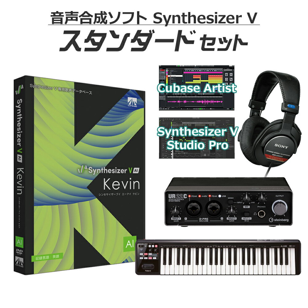 AH-Software Kevin Synthesizer V AI 初心者スタンダードセット 英語ライブラリ B6075 (D2R)