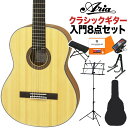 ARIA A-10 クラシックギター初心者8点セット 650mm 松/サペリ 艶消し塗装 アリア