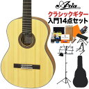 ARIA A-10 クラシックギター初心者14点セット 650mm 松/サペリ 艶消し塗装 アリア