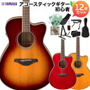 YAMAHA FSC-TA トランスアコースティック初心者12点セット エレアコ 生音エフェクト ヤマハ