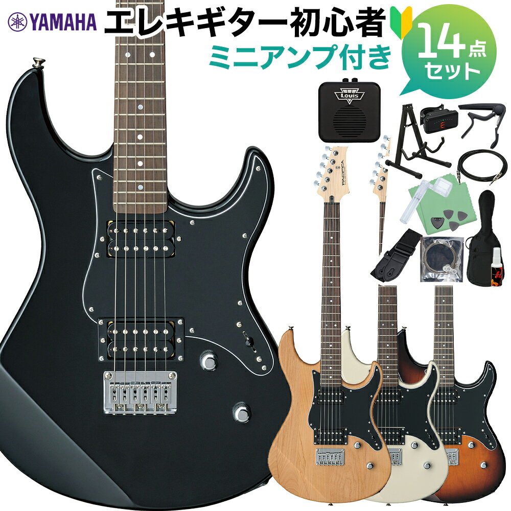 YAMAHA PACIFICA120H エレキギター初心者14点セット 【ミニアンプ付き】 ヤマハ パシフィカ 1