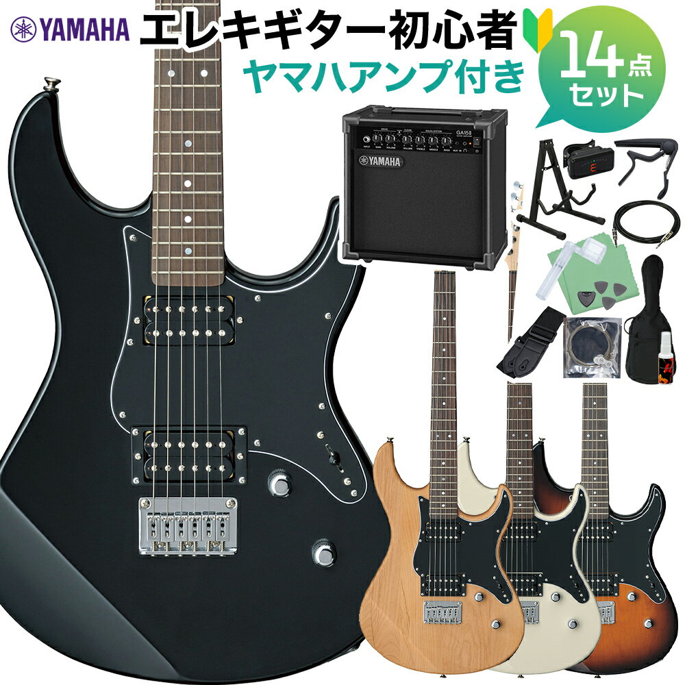 YAMAHA PACIFICA120H エレキギター初心者14点セット 【ヤマハアンプ付き】 ヤマハ パシフィカ