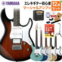 YAMAHA PACIFICA112V 教本付きマーシャルアンプセット エレキギター 初心者 セット ヤマハ パシフィカ