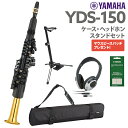 YAMAHA YDS-150 スタンド ケース ヘッドホン セット デジタルサックス ヤマハ 自宅練習にオススメ