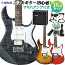 YAMAHA PACIFICA212VFM エレキギター 初心者14点セット 【ヤマハアンプ付き】 ヤマハ パシフィカ