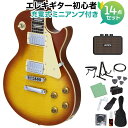 Blitz by AriaProII BLP-450 HB エレキギター初心者14点セット【充電式ミニアンプ付き】 レスポールスタンダード ハニーバースト ブリッツ BLP450 【初心者セット】