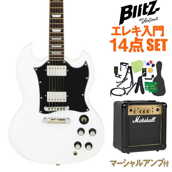 Blitz by AriaProII BSG-STD WH エレキギター初心者14点セット【マーシャルアンプ付き】 SGタイプ ホワイト ブリッツ BSGSTD