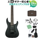 Jackson Dinky Arch Top JS22-7 SBK エレキギター初心者14点セット【ミニアンプ付き】 7弦ギター サテンブラック ジャクソン JS Series