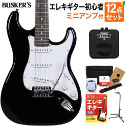 BUSKER'S BST-STD BLK エレキギター初心者12点セット【ミニアンプ付き】 ストラトキャスタータイプ 軽量ボディ バスカーズ