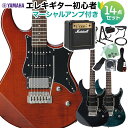 YAMAHA PACIFICA612VIIFM エレキギター 初心者14点セット 【マーシャルアンプ付き】 ヤマハ パシフィカ 【初心者セット】