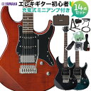 YAMAHA PACIFICA612VIIFM エレキギター 初心者14点セット 【充電式ミニアンプ付き】 ヤマハ パシフィカ 【初心者セット】