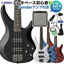 YAMAHA TRBX304 ベース 初心者12点セット 【Fenderアンプ付】 ヤマハ 【初心者セット】