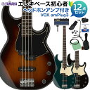 YAMAHA BB434 ベース 初心者12点セット 【ヘッドホンアンプ付】 ヤマハ 【初心者セット】