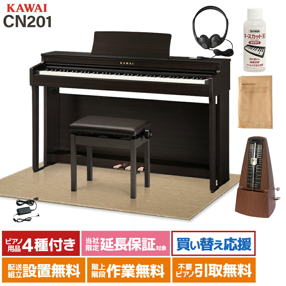 楽天市場】kawai cn29loの通販 楽天市場】kawai cn29loの通販