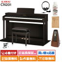 【2024年楽器店大賞ピアノ部門大賞】 KAWAI CN201R 電子ピアノ 88鍵盤 ブラック遮音カーペット(小)セット カワイ プレミアムローズウッド【配送...