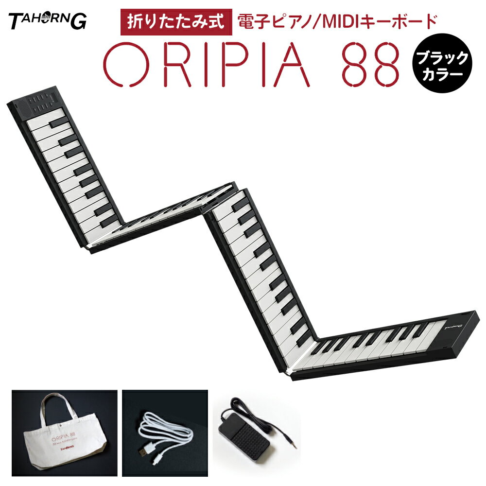 TAHORNG ORIPIA88 BK 折りたたみ式電子ピ