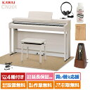 【2024年楽器店大賞ピアノ部門大賞】 KAWAI CN201A 電子...(2)