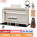 【2024年楽器店大賞ピアノ部門大賞】 KAWAI CN201A 電子ピアノ 88鍵盤 ブラック遮音カーペット(小)セット カワイ ホワイトメープル【配送設置無料】(2)