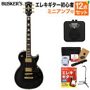 BUSKER 039 S BLC300 BK エレキギター初心者12点セット【ミニアンプ付き】 レスポールカスタム 軽量 ブラック 黒 入門セット バスカーズ