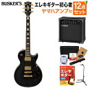 BUSKER 039 S BLC300 BK エレキギター初心者12点セット【ヤマハアンプ付き】 エレキギター 初心者12点セット レスポールカスタム 軽量 ブラック 黒 入門セット バスカーズ