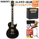 BUSKER 039 S BLC300 BK エレキギター初心者12点セット【マーシャルアンプ付き】 エレキギター 初心者12点セット レスポールカスタム 軽量 ブラック 黒 入門セット バスカーズ