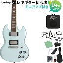 Epiphone Power Players SG IBL エレキギター初心者14点セット【ミニアンプ付き】 7/8サイズミニギター エピフォン