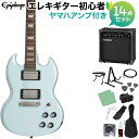 Epiphone Power Players SG IBL エレキギター初心者14点セット【ヤマハアンプ付き】 7/8サイズミニギター エピフォン