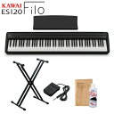 KAWAI ES120B ブラック 電子ピアノ 88鍵盤 X型スタンドセット カワイ Filo