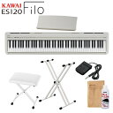 KAWAI ES120LG ライトグレー 電子ピアノ 88鍵盤 X型スタンド Xイスセット カワイ Filo【WEBSHOP限定】