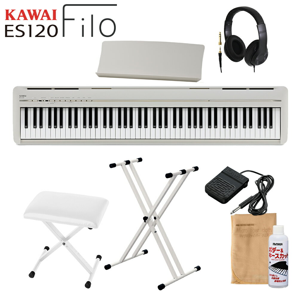 KAWAI ES120LG ライトグレー 電子ピアノ 88鍵盤 X型スタンド・Xイス・ヘッドホンセット カワイ Filo