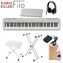 KAWAI ES120LG ライトグレー 電子ピアノ 88鍵盤 X型スタンド・Xイス・ヘッドホンセット カワイ Filo【WEBSHOP限定】