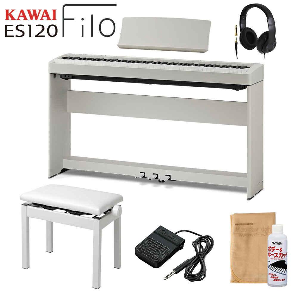 KAWAI ES120LG ライトグレー 電子ピアノ 88鍵盤 専用スタンド 高低自在イス ヘッドホン 専用3本ペダルセット カワイ Filo【WEBSHOP限定】