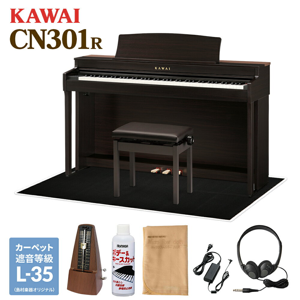 KAWAI CN301R 電子ピアノ 88鍵盤 ブラック遮音カーペット(大)セット カワイ プレミアムローズウッド【配送設置無料・代引不可】