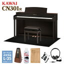 KAWAI CN301R(本体)とブラック遮音カーペット(大)のセットです。【特徴】グランドピアノの弾き心地を追求したRH3鍵盤が、さらに静音性をアップしました。上面放射スピーカー搭載の4スピーカーシステムで、包み込むような音空間を楽しむことができます。■鍵盤：88鍵 / レスポンシブ・ハンマーアクションIII ■音源：PHI 88鍵ステレオサンプリング■音色数：45音色■ディスプレイ：2.4インチ 有機ELディスプレイ■スピーカー：トップスピーカー(8×12)cm×2 ウーファー13cm×2■出力：40W（20W×2）■USBレコーダー：○■Bluetooth：AUDIO / MIDI■サイズ：W141.0 × D43.5 × H87.0cm■重量：47.5kg■付属品：電源アダプター、高低自在椅子、ヘッドホン、取扱説明書、クラシカルピアノコレクション(楽譜集)JANコード：4962864314487【1506ep15_20_kw】【epplan_d_kw】【epkakaku_kw】【kawai】【ep_basic_kw】【ep_brown_kw】【ep_largecarpet_kw】【ep_forlesson_kw】【cn301_r_kw】【cn301_ep_kw】【epplan_d_kw】