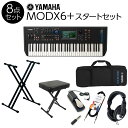 YAMAHA MODX M6 スタート8点セット 61鍵盤 バンド用キーボードならこれ! シンセサイザー【フルセット】【背負える専用ケース付】 ヤマハ MODX M6【予約受付中:2025年10月24日発売予定】