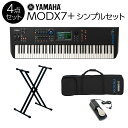 YAMAHA MODX7 シンプル4点セット 76鍵盤 バンド用キーボードならこれ！ シンセサイザー【背負える専用ケース/スタンド/ペダル付き】 ヤマハ MODX