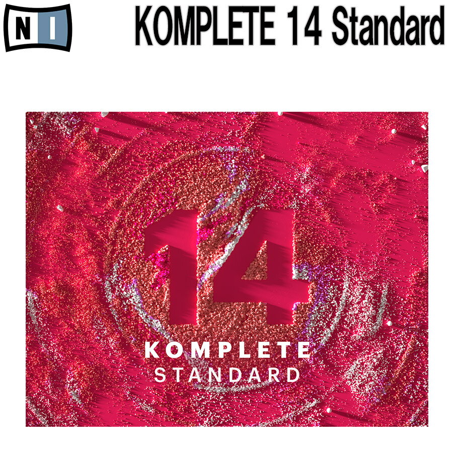 特価 2024/06/28迄 を Native Instruments (NI) KOMPLETE 14 STANDARD ネイティブインストゥルメンツ メール納品 代引き不可