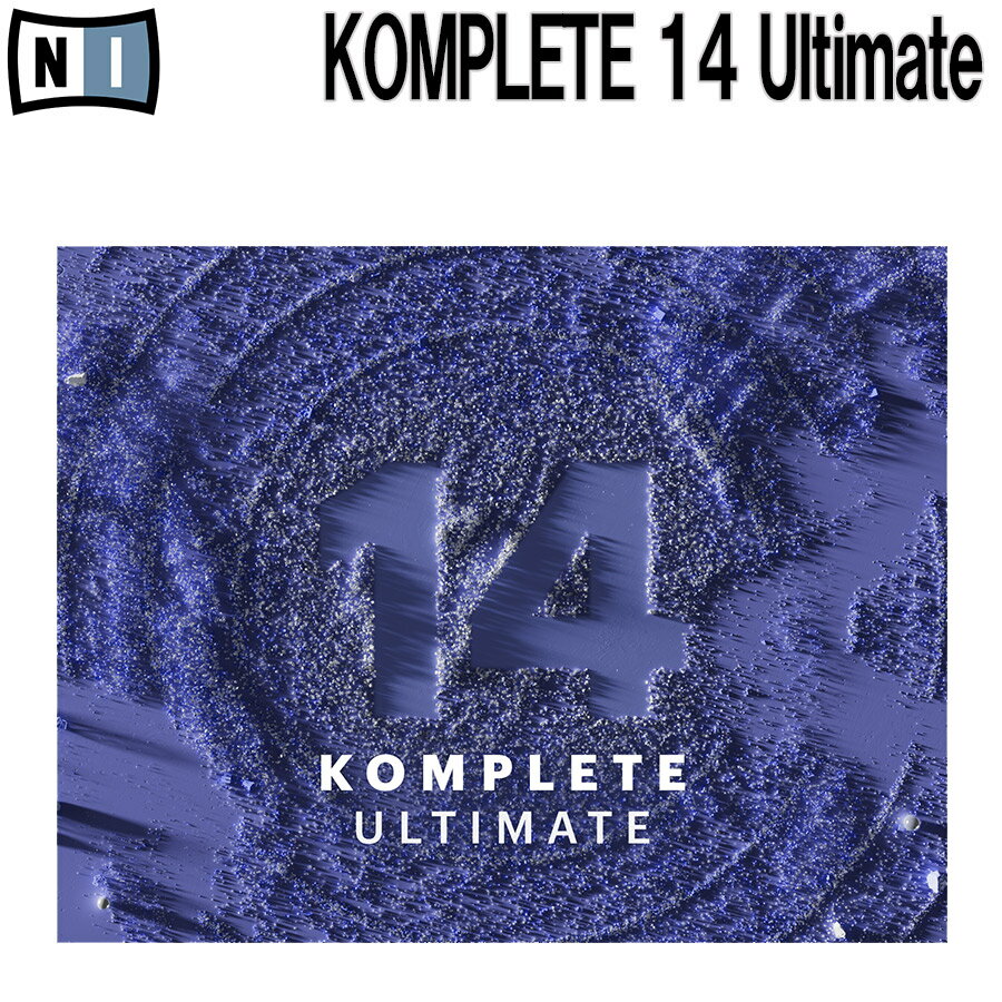 [数量限定特価] Native Instruments (NI) KOMPLETE 14 ULTIMATE ネイティブインストゥルメンツ [メール納品 代引き不可]