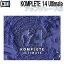 Native Instruments (NI) KOMPLETE 14 ULTIMATE アップデート版 ネイティブインストゥルメンツ メール納品 代引き不可