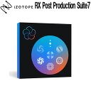 iZotope RX Post Production Suite7 AC]g[v [[[i s]