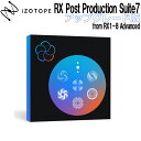 iZotope RX Post Production Suite7 AbvO[h from RX1-8 Advanced AC]g[v [[[i s]