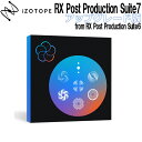 iZotope RX Post Production Suite7 AbvO[h from RX Post Production Suite6 AC]g[v [[[i s]