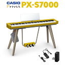  CASIO PX-S7000 HM 電子ピアノ 88鍵盤 プリヴィア カシオ PXS7000HM ハーモニアスマスタード