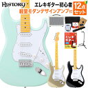 HISTORY HST/m-Performance エレキギター初心者12点セット【リビングに馴染むアンプ付き】 ハムバッカー切替可能 アルダーボディ ストラトタイプ ヒストリー