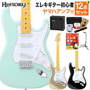 HISTORY HST/m-Performance エレキギター初心者12点セット【ヤマハアンプ付き】 ハムバッカー切替可能 アルダーボディ ストラトタイプ ヒストリー